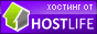 ������� �� HostLife