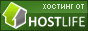 Хостинг от HostLife